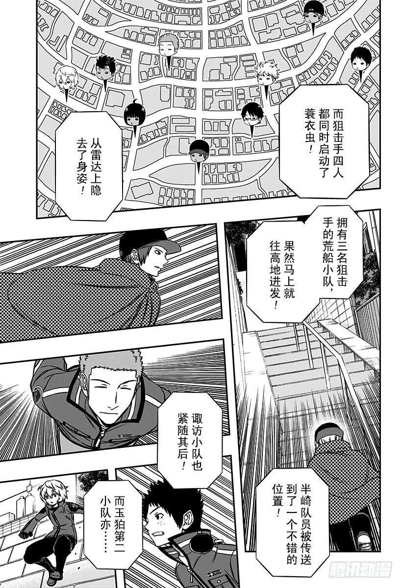 境界触发者88话 玉狛第2③