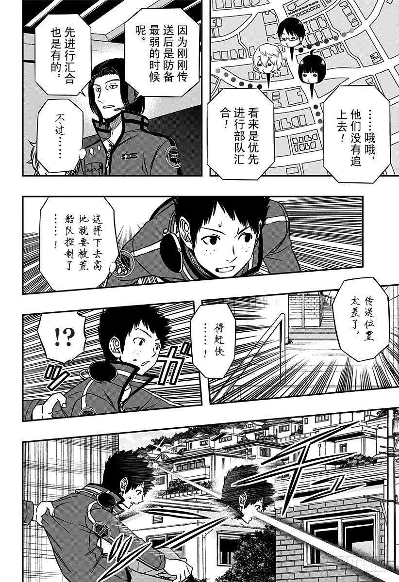 境界触发者88话 玉狛第2③