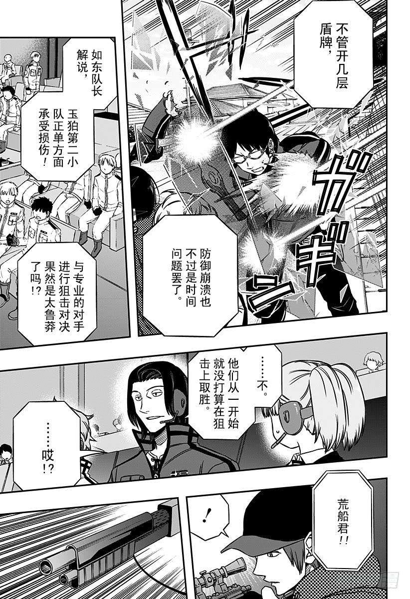 境界触发者88话 玉狛第2③