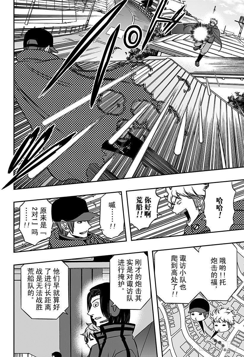 境界触发者88话 玉狛第2③