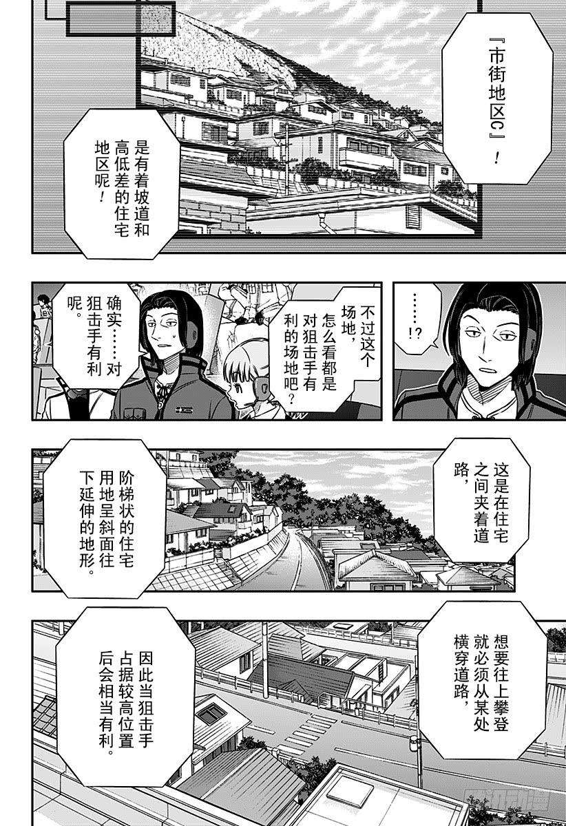 境界触发者88话 玉狛第2③