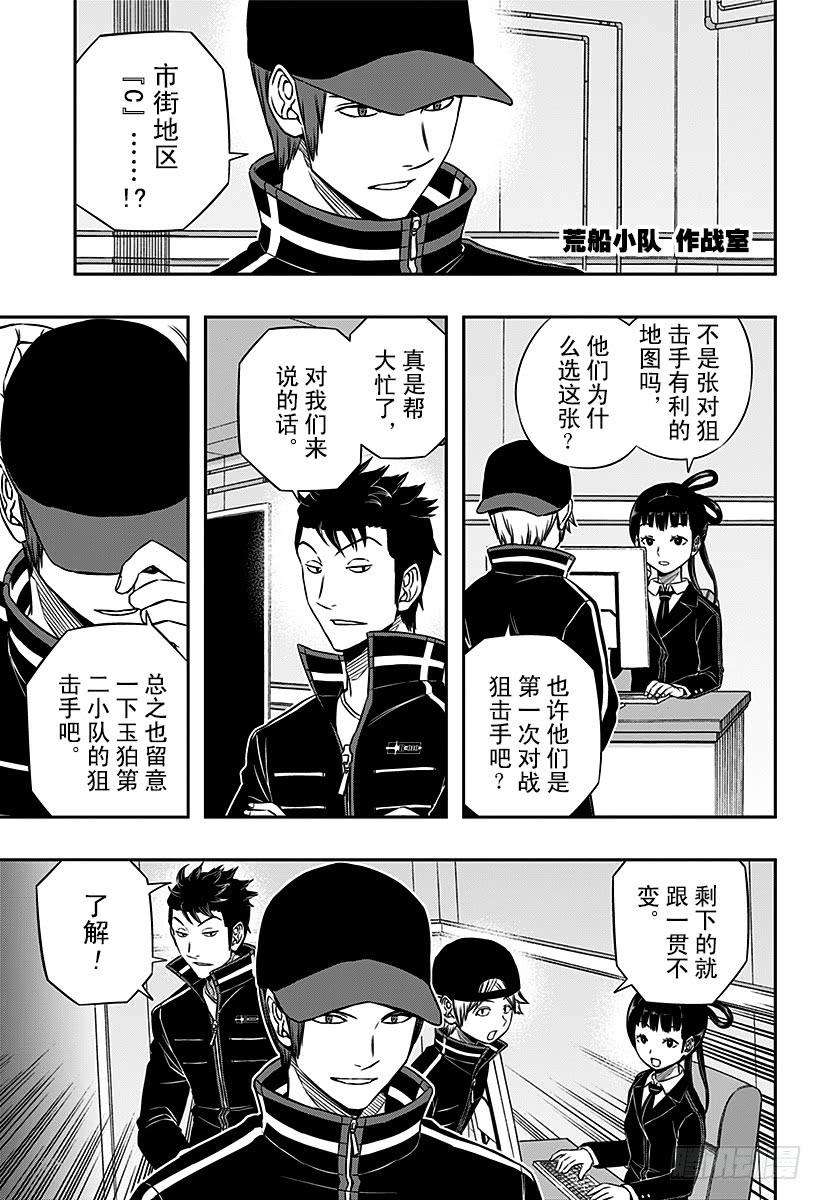 境界触发者88话 玉狛第2③