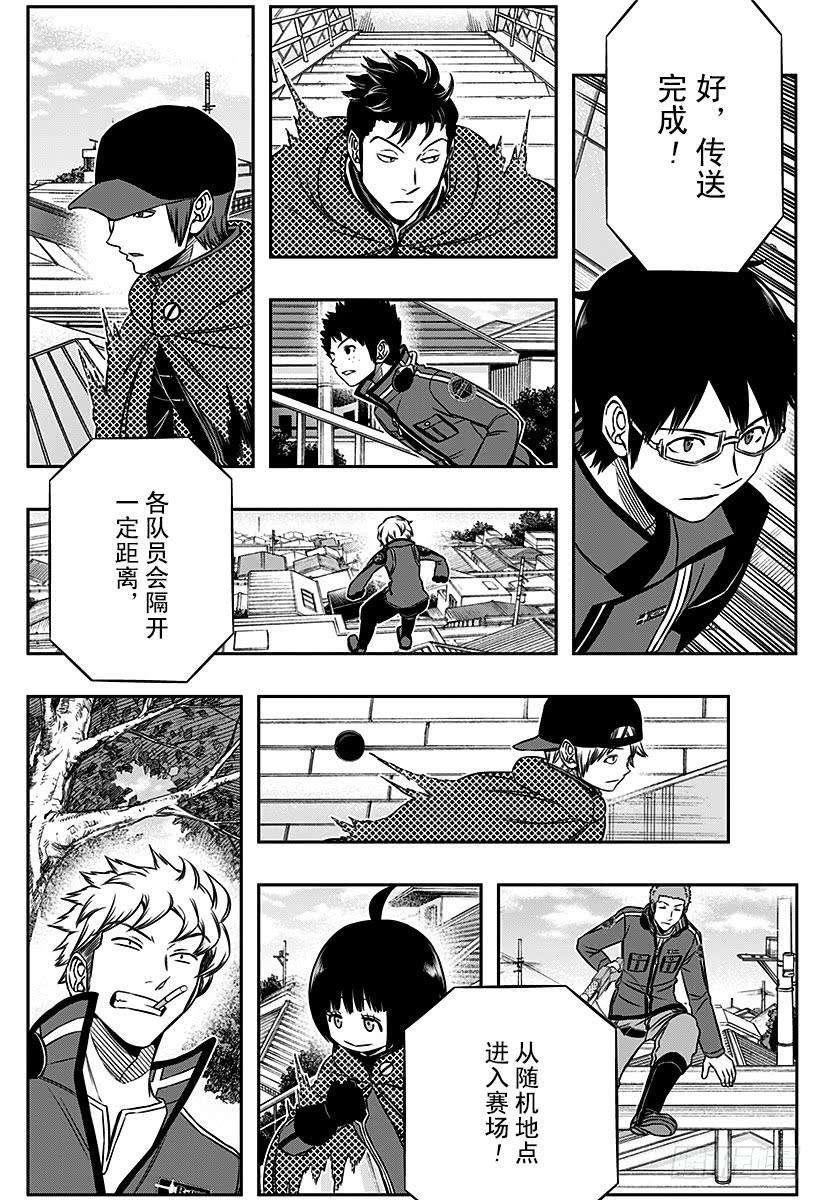 境界触发者88话 玉狛第2③