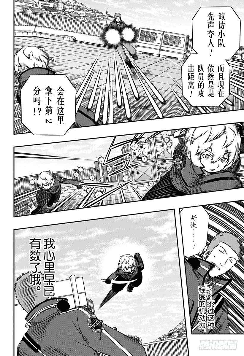 境界触发者89话 玉狛第2④