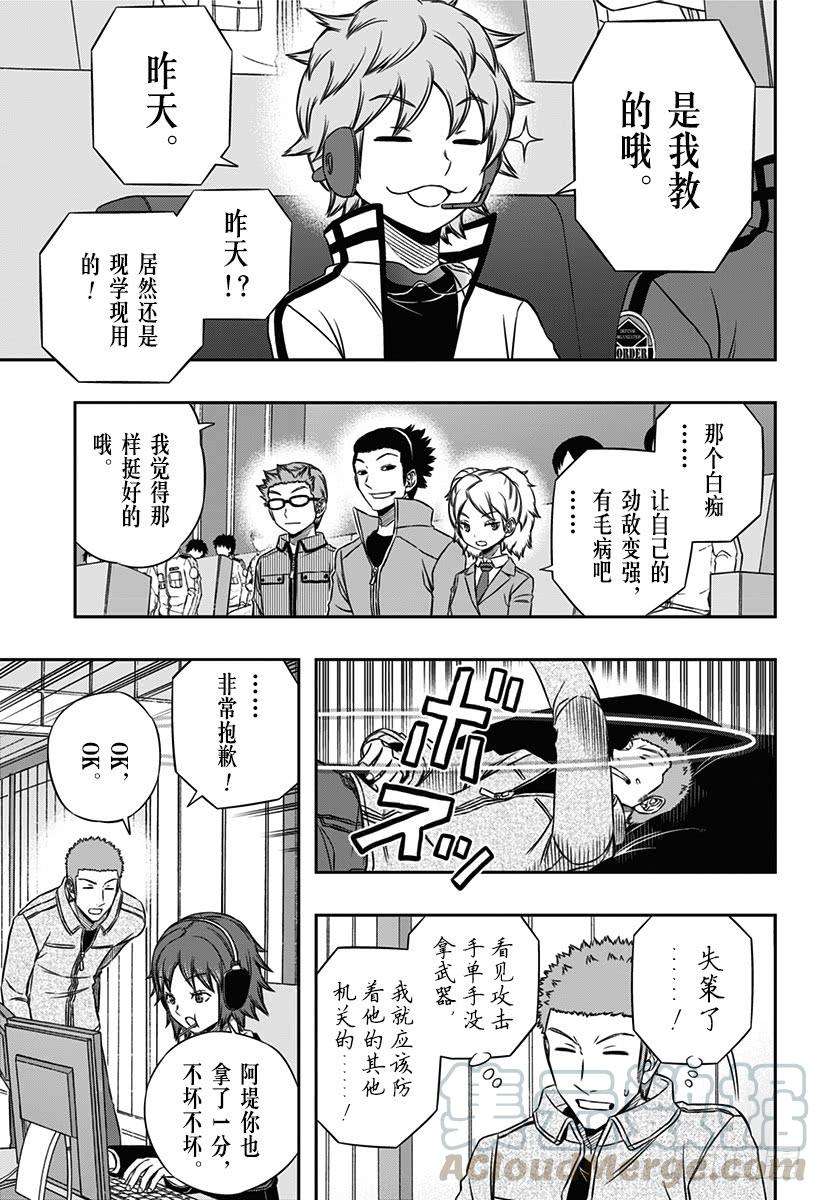 境界触发者89话 玉狛第2④