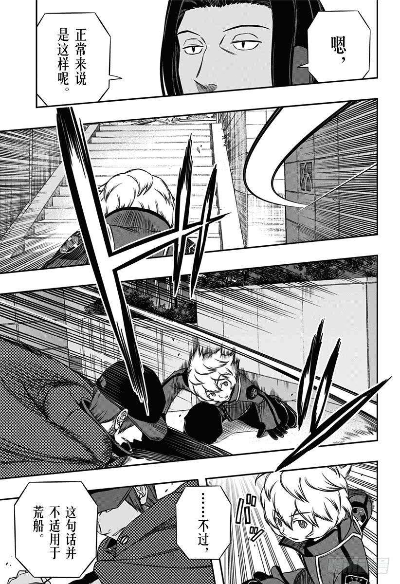 境界触发者89话 玉狛第2④