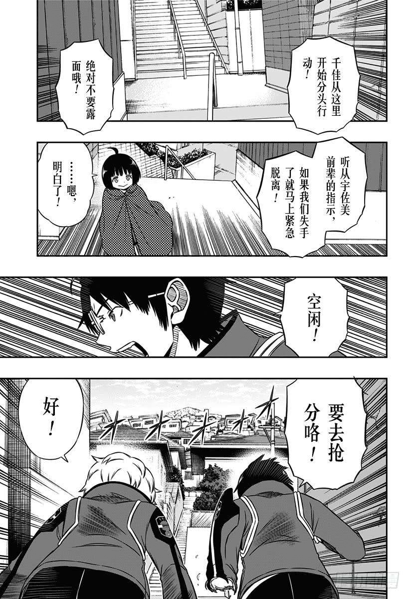 境界触发者89话 玉狛第2④