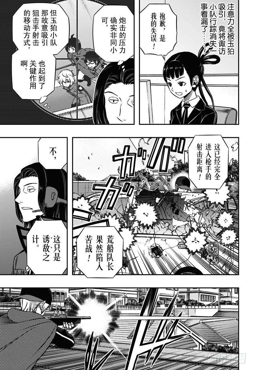 境界触发者89话 玉狛第2④