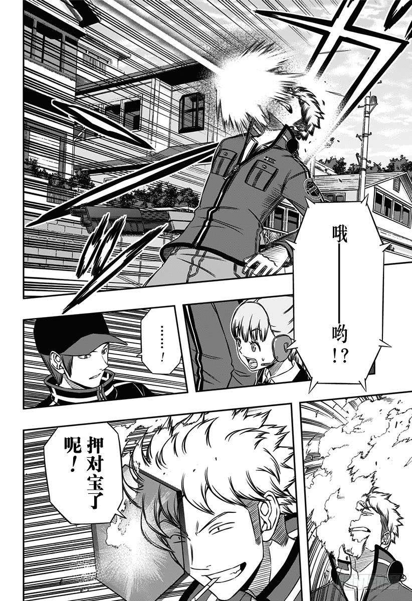 境界触发者89话 玉狛第2④