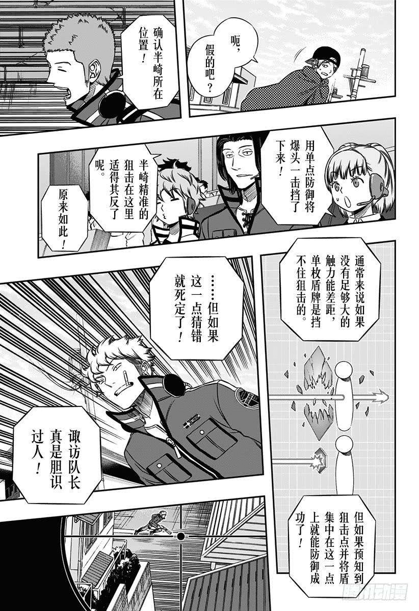 境界触发者89话 玉狛第2④