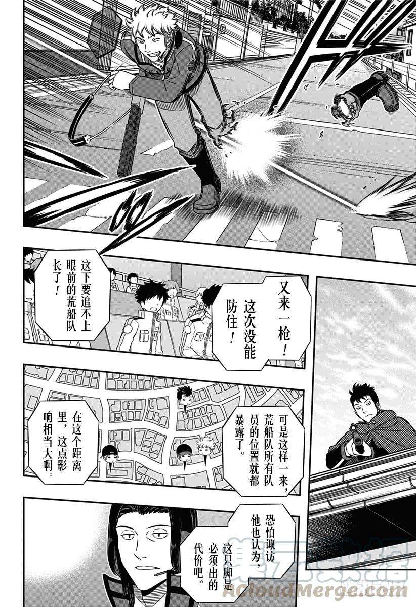 境界触发者89话 玉狛第2④