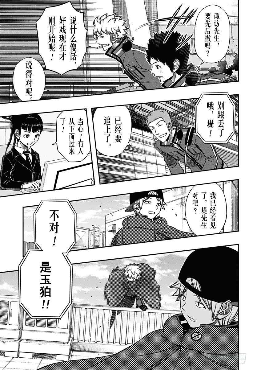 境界触发者89话 玉狛第2④