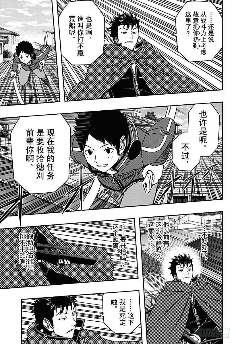 境界触发者90话 玉狛第2⑤