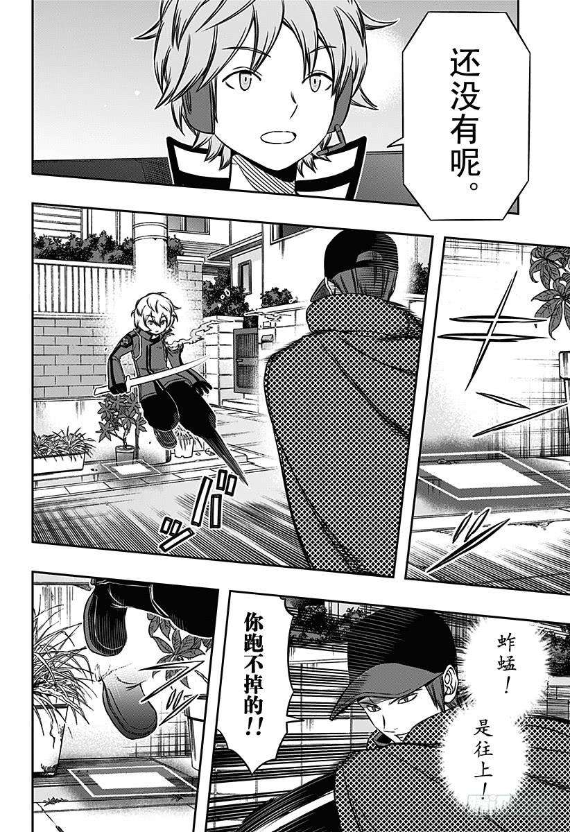 境界触发者90话 玉狛第2⑤