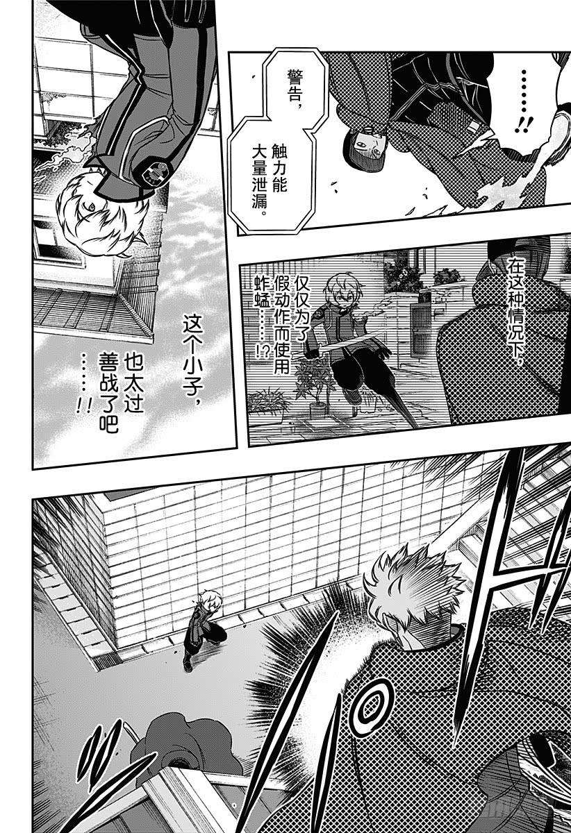 境界触发者90话 玉狛第2⑤