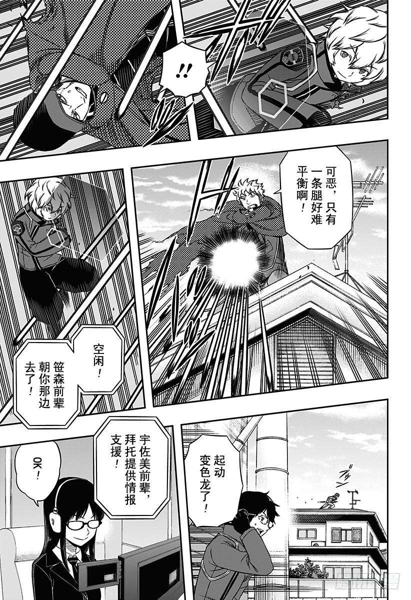 境界触发者90话 玉狛第2⑤