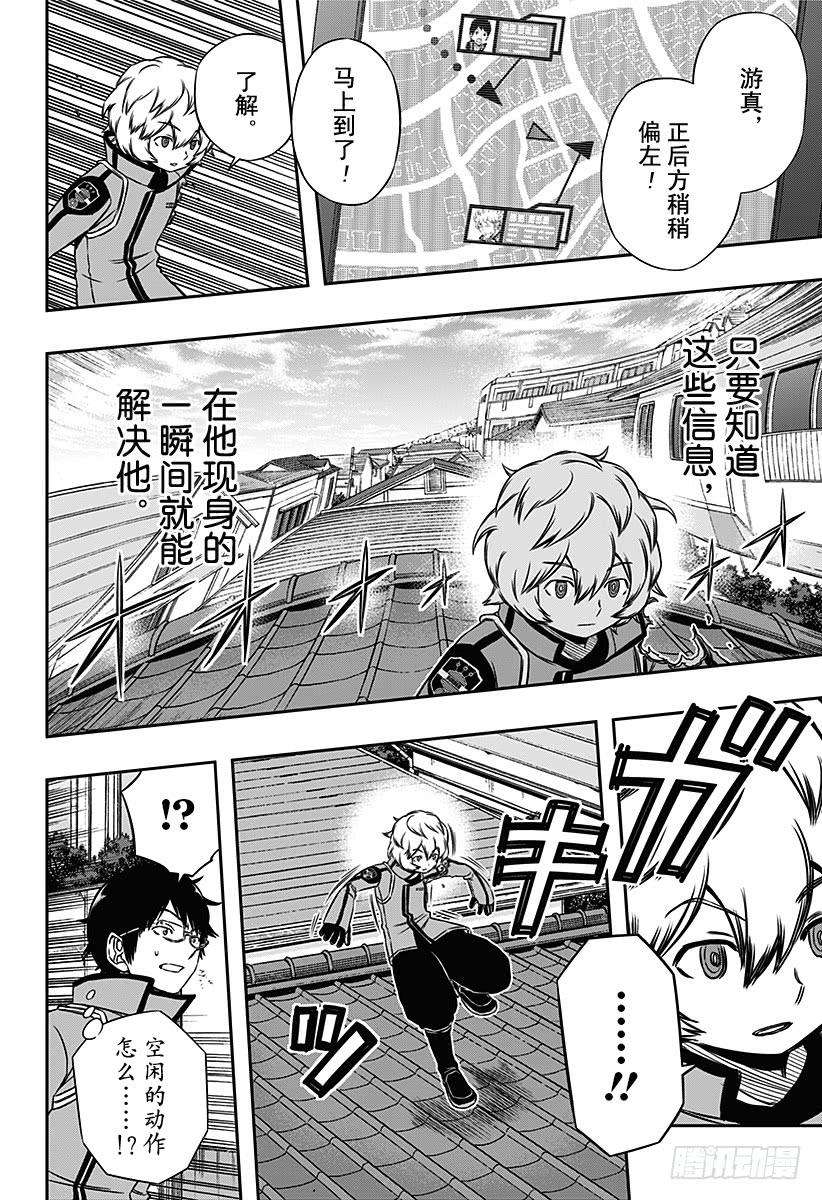 境界触发者90话 玉狛第2⑤