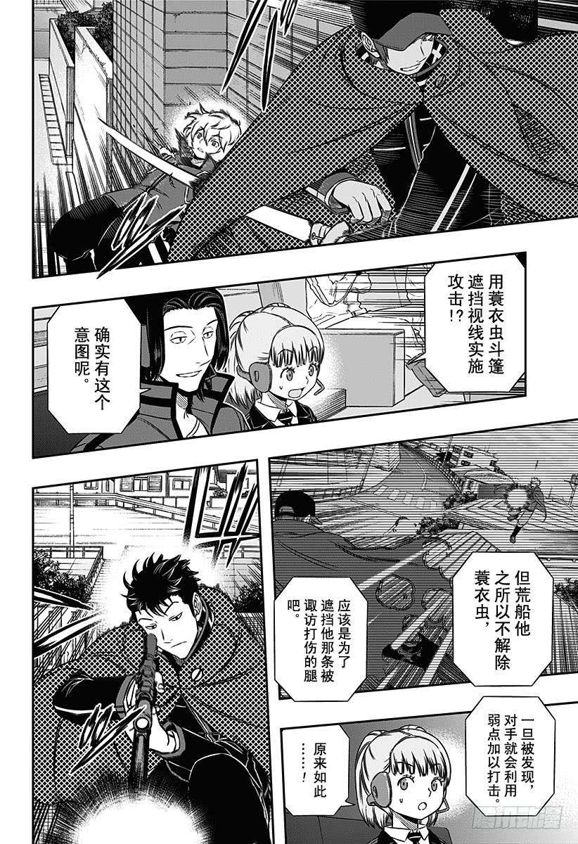 境界触发者90话 玉狛第2⑤