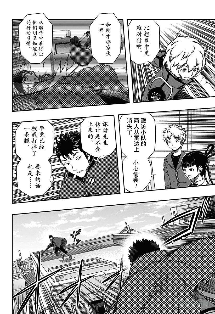 境界触发者90话 玉狛第2⑤