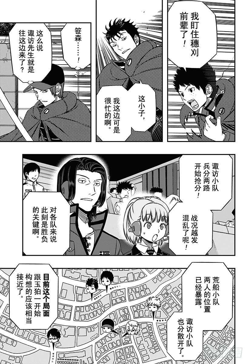 境界触发者90话 玉狛第2⑤