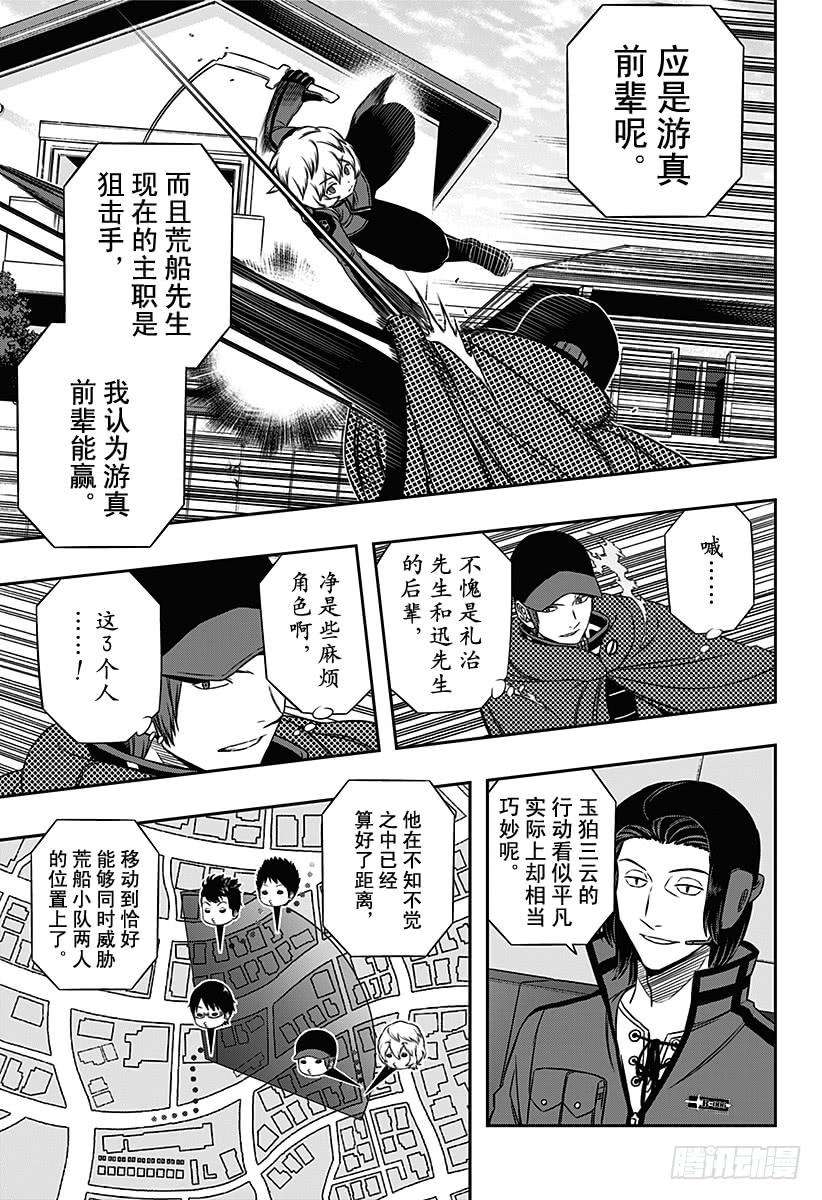 境界触发者90话 玉狛第2⑤