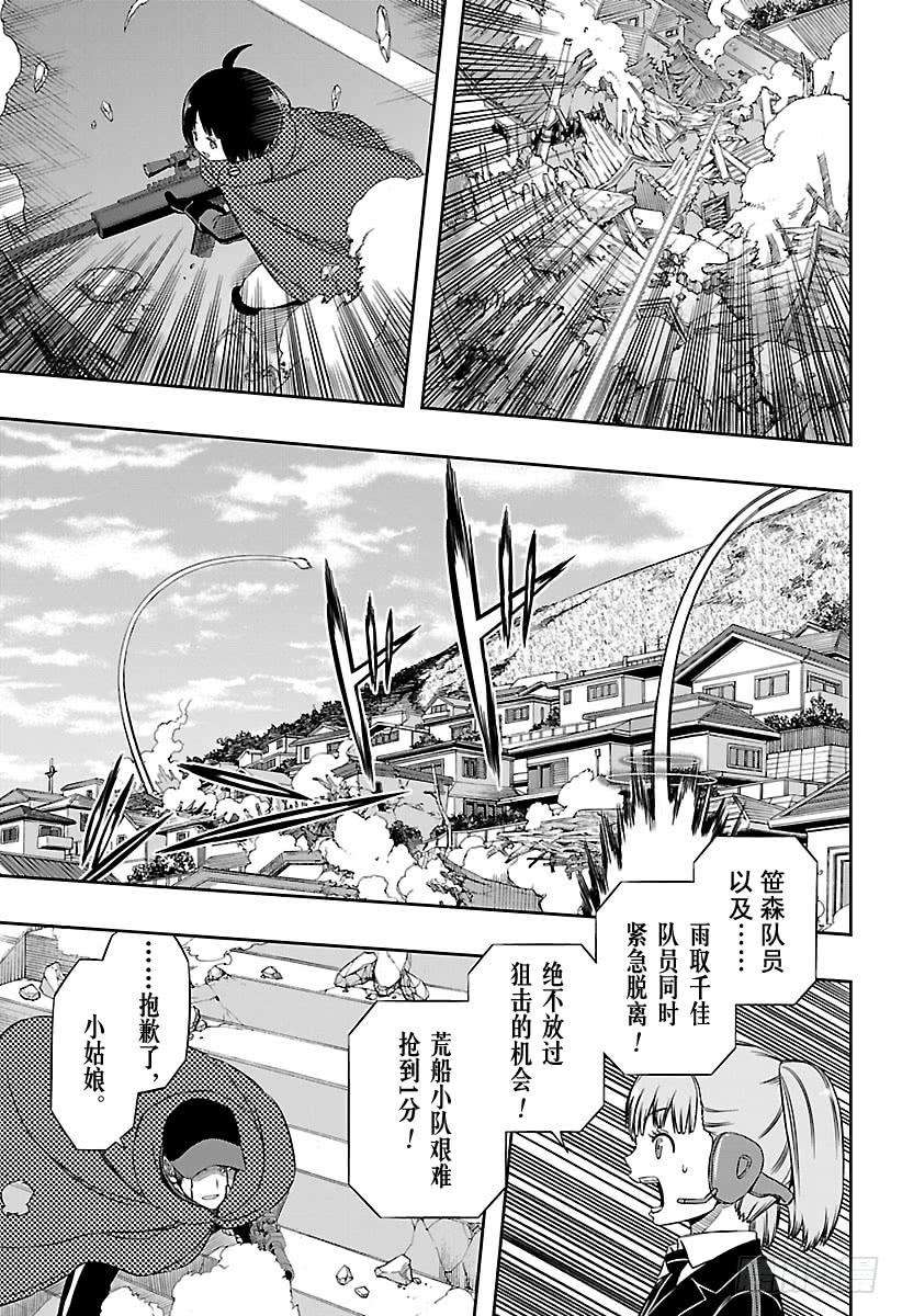 境界触发者91话 玉狛第2⑥