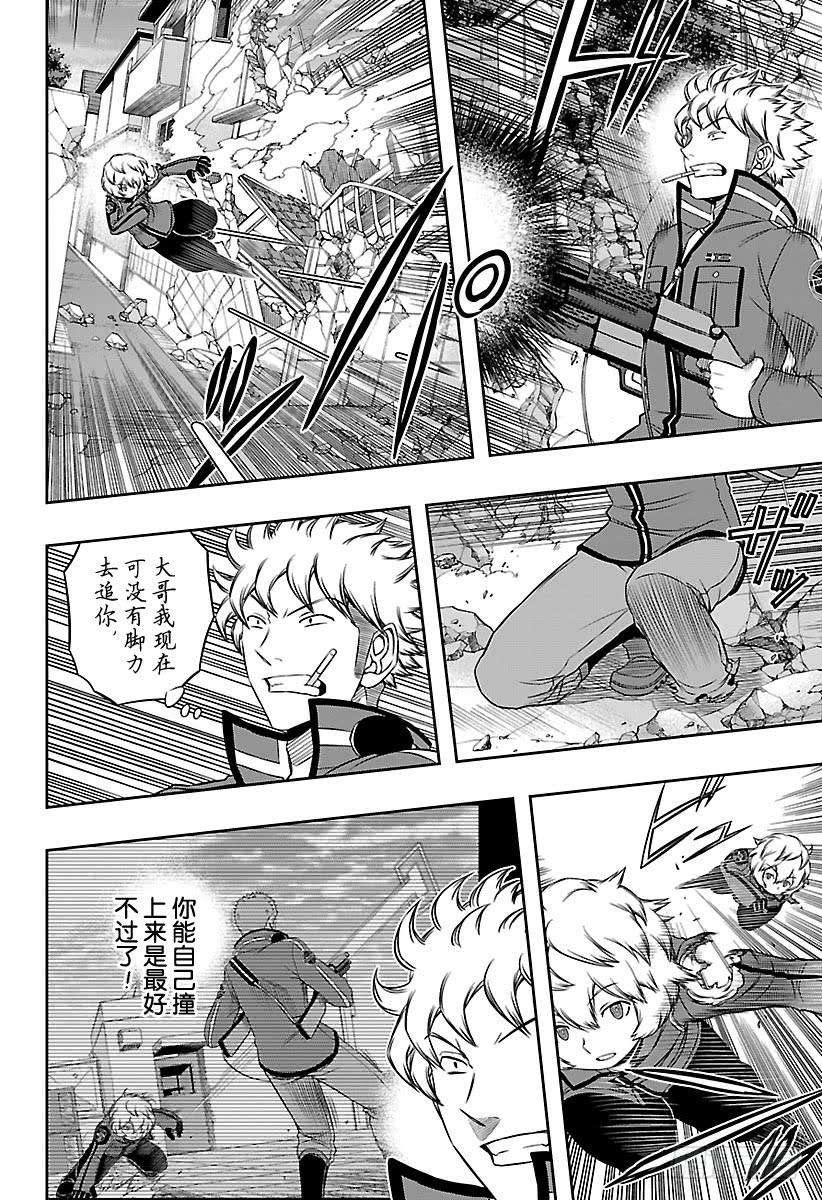 境界触发者91话 玉狛第2⑥