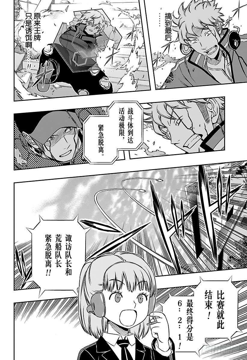 境界触发者91话 玉狛第2⑥