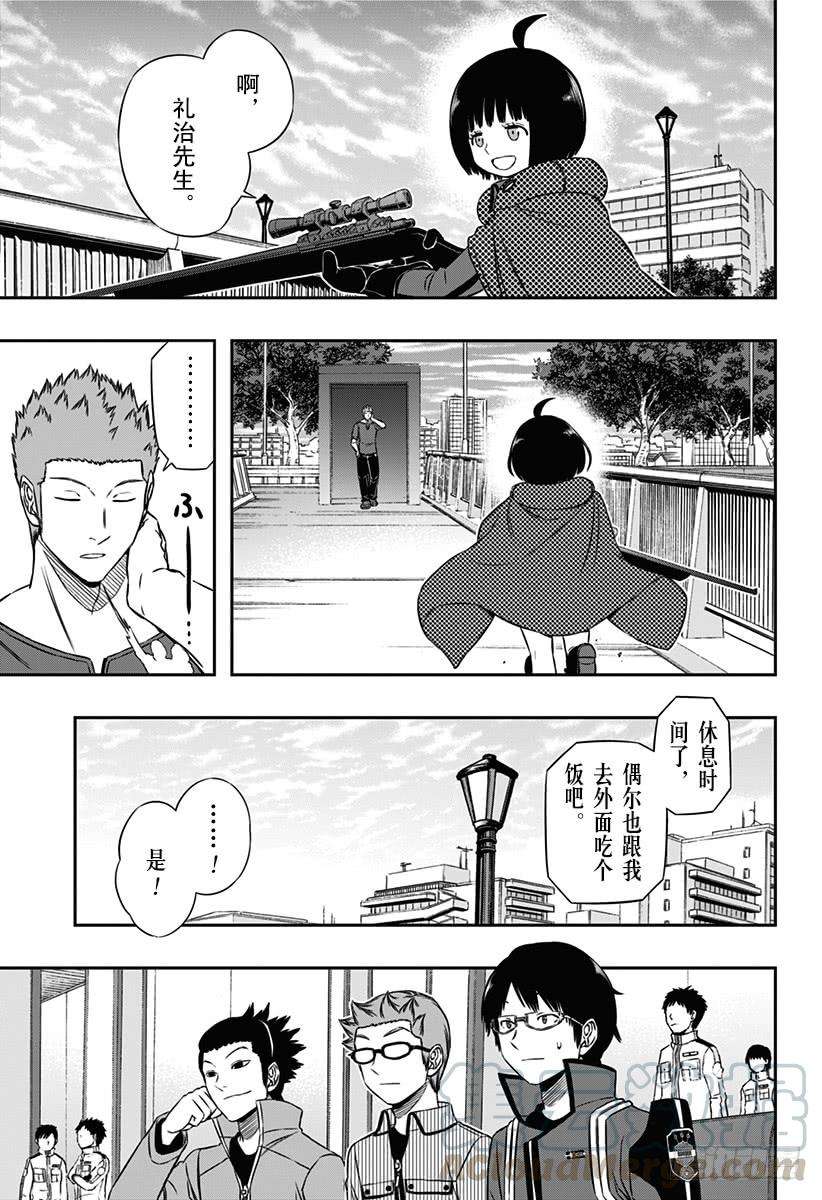 境界触发者92话 宇佐美 栞