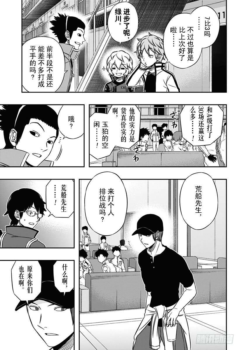 境界触发者92话 宇佐美 栞