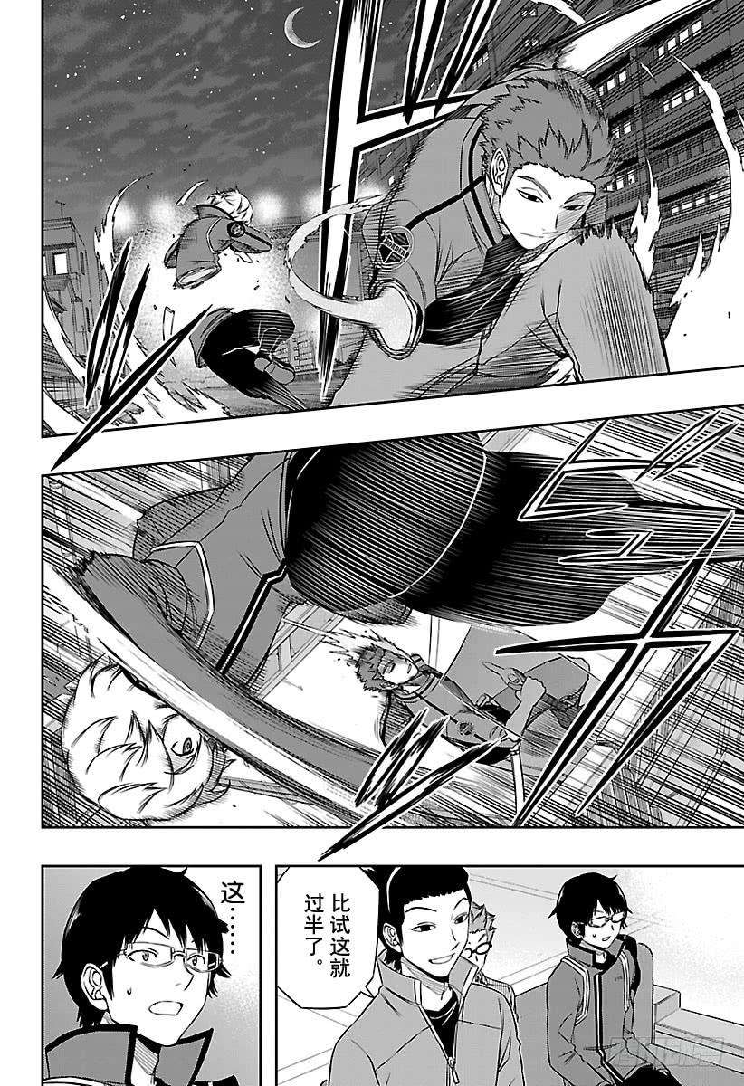 境界触发者93话 村上 钢