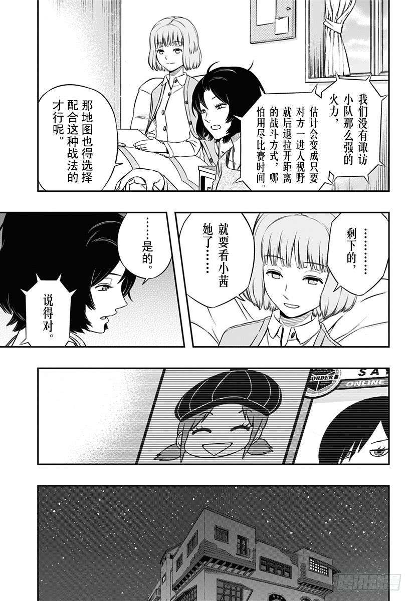 境界触发者94话 空闲 游真⑪