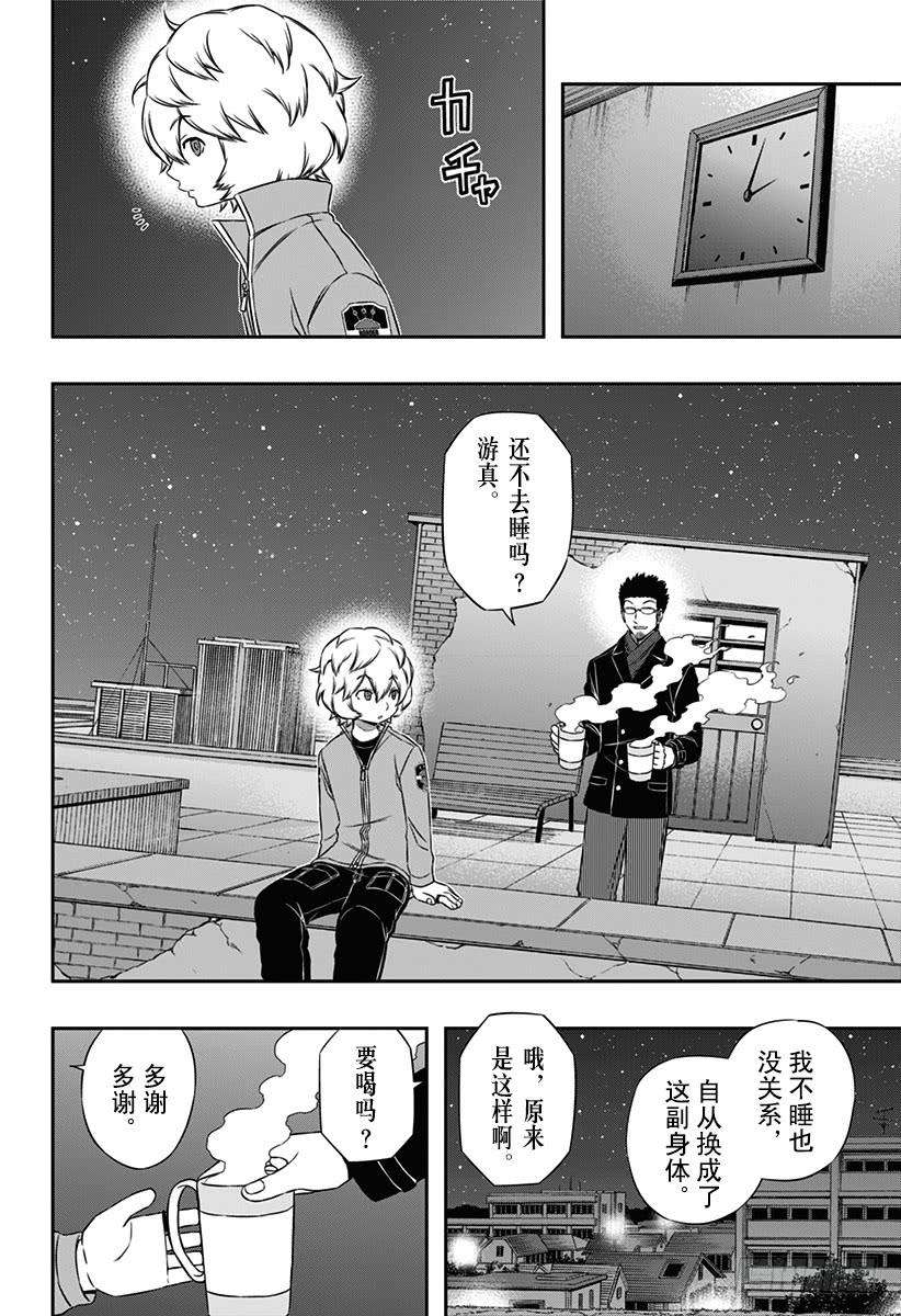 境界触发者94话 空闲 游真⑪