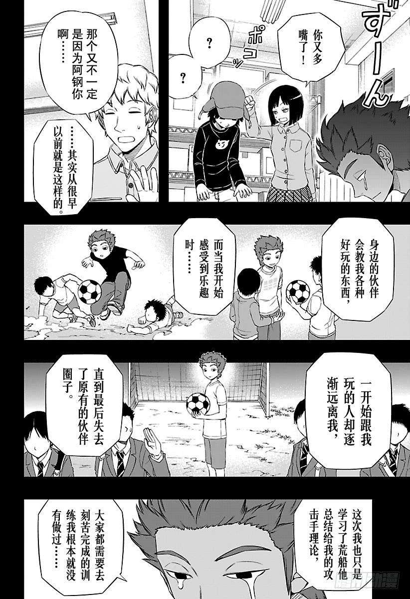 境界触发者95话 「铃鸣第一」