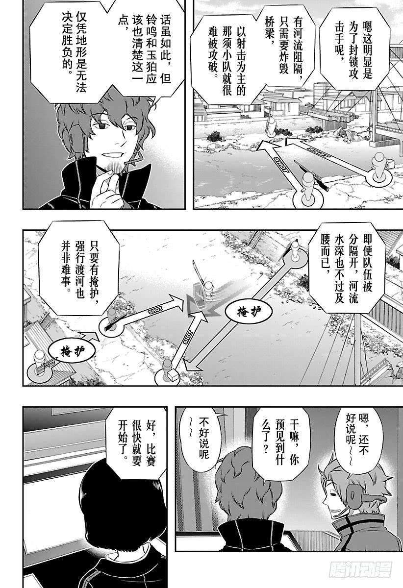 境界触发者95话 「铃鸣第一」