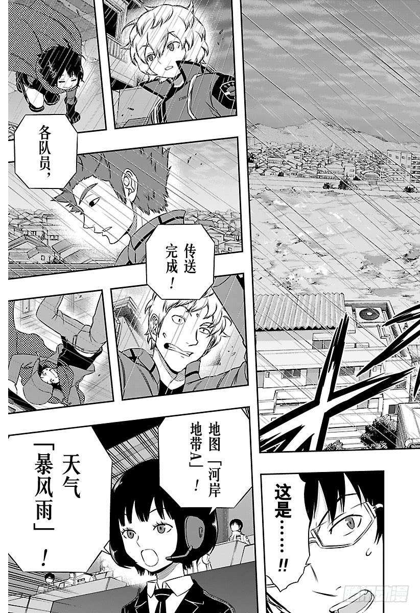 境界触发者95话 「铃鸣第一」