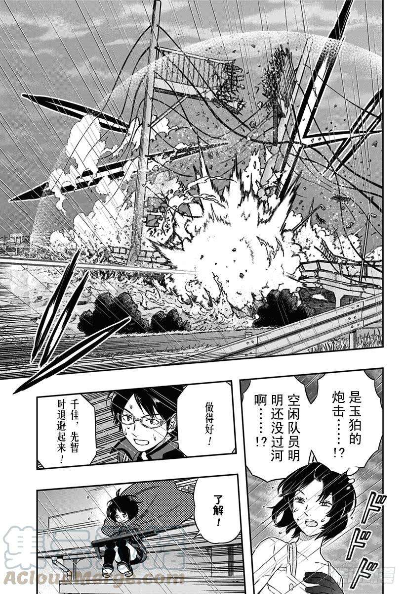 境界触发者96话 「那须小队」