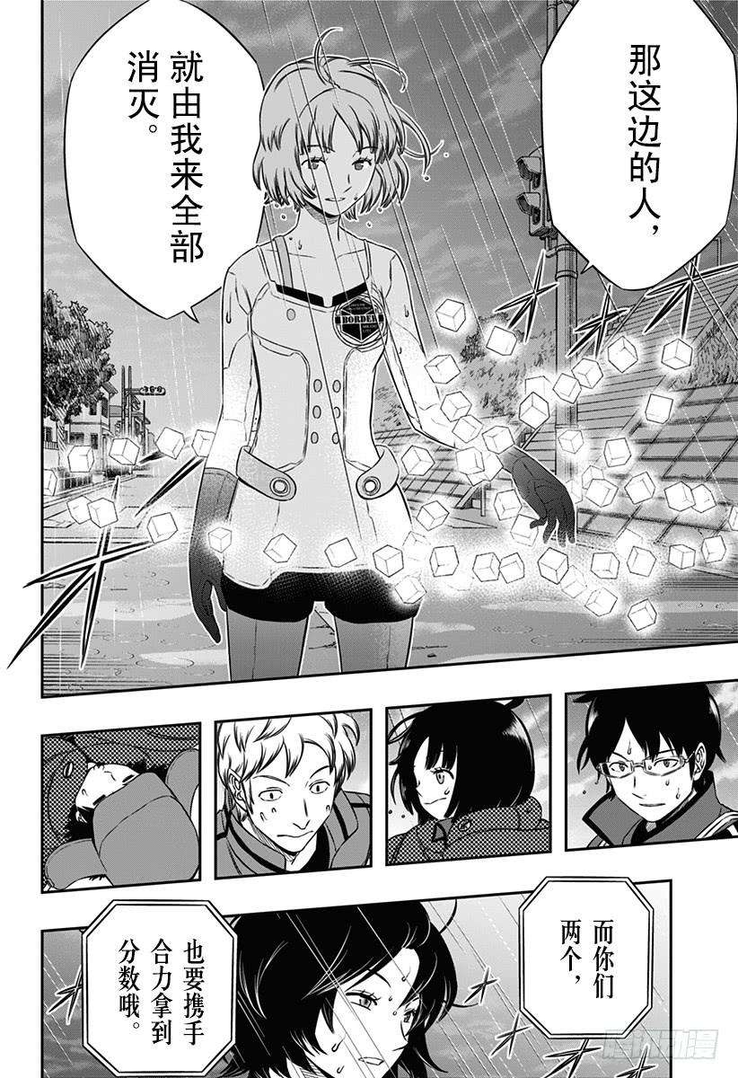 境界触发者96话 「那须小队」
