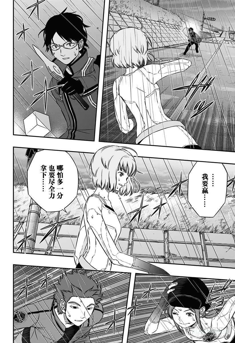 境界触发者96话 「那须小队」