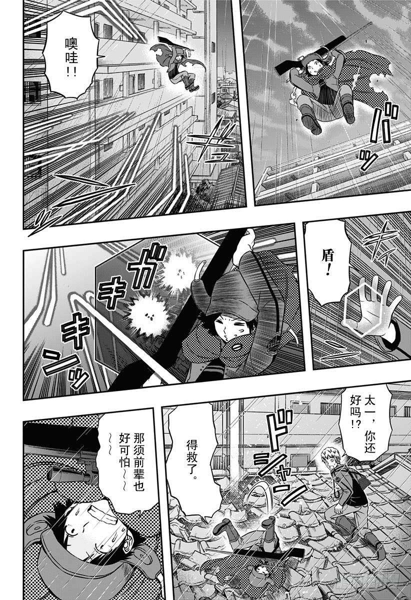 境界触发者97话 「那须小队②」