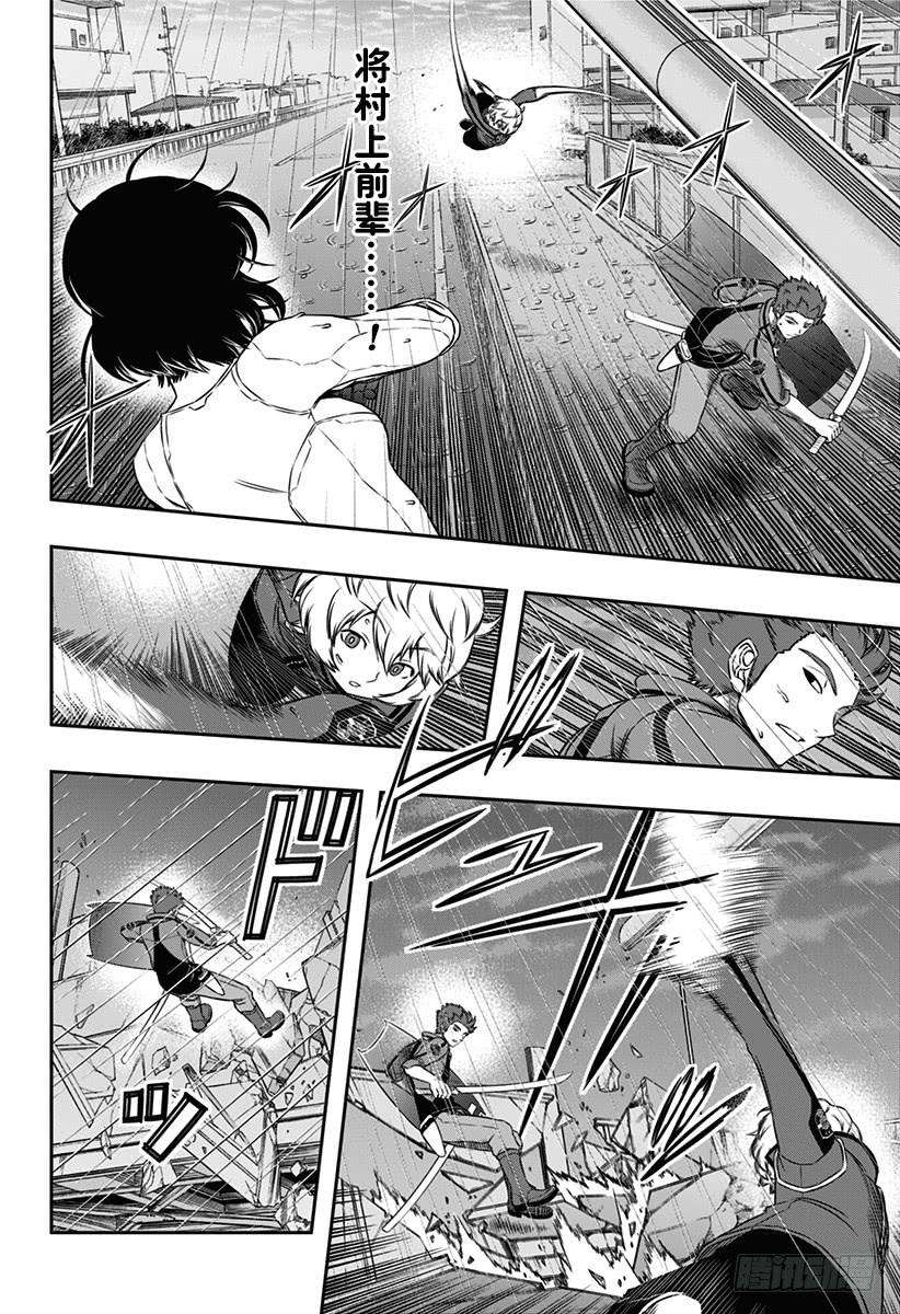 境界触发者97话 「那须小队②」