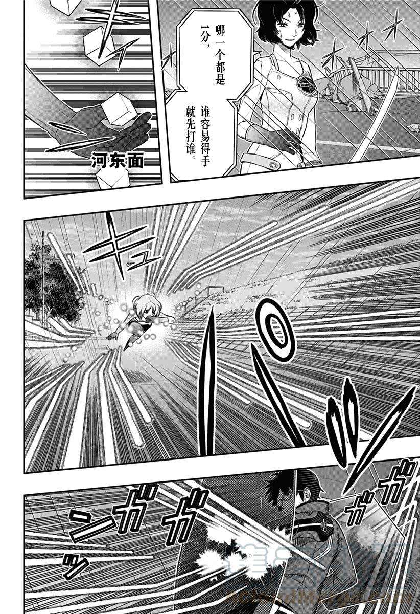 境界触发者97话 「那须小队②」