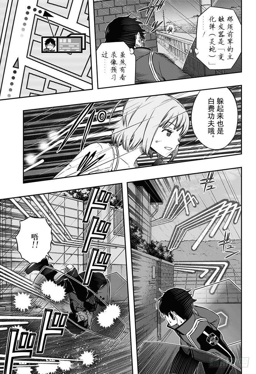 境界触发者97话 「那须小队②」