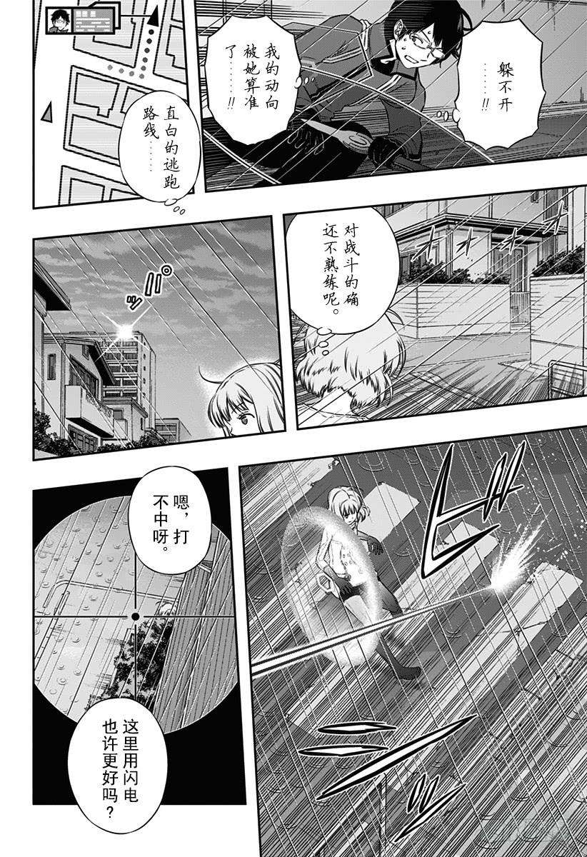 境界触发者97话 「那须小队②」