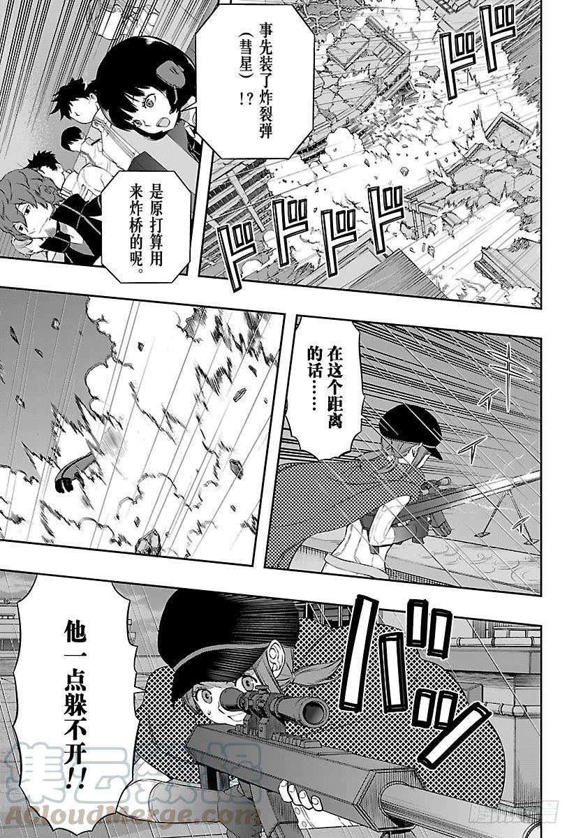 境界触发者98话 「那须小队」