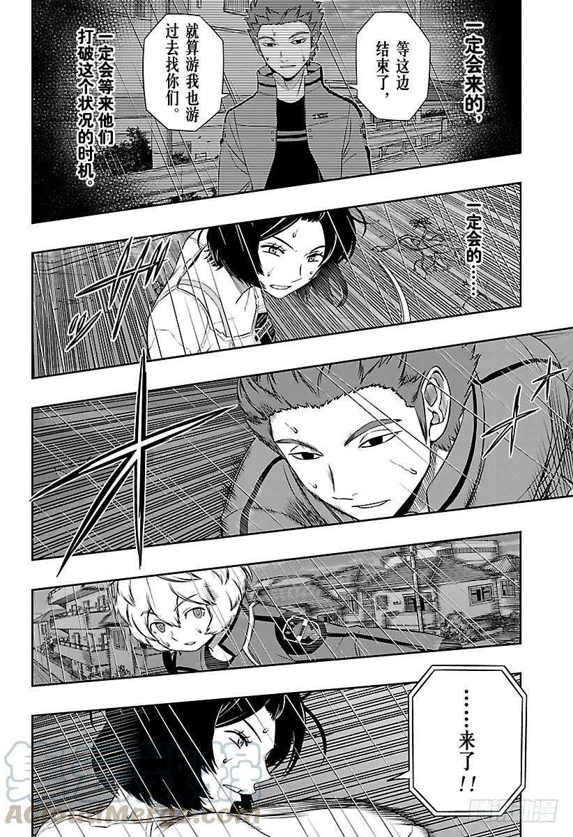 境界触发者98话 「那须小队」