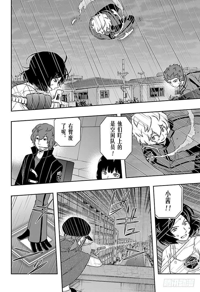 境界触发者98话 「那须小队」