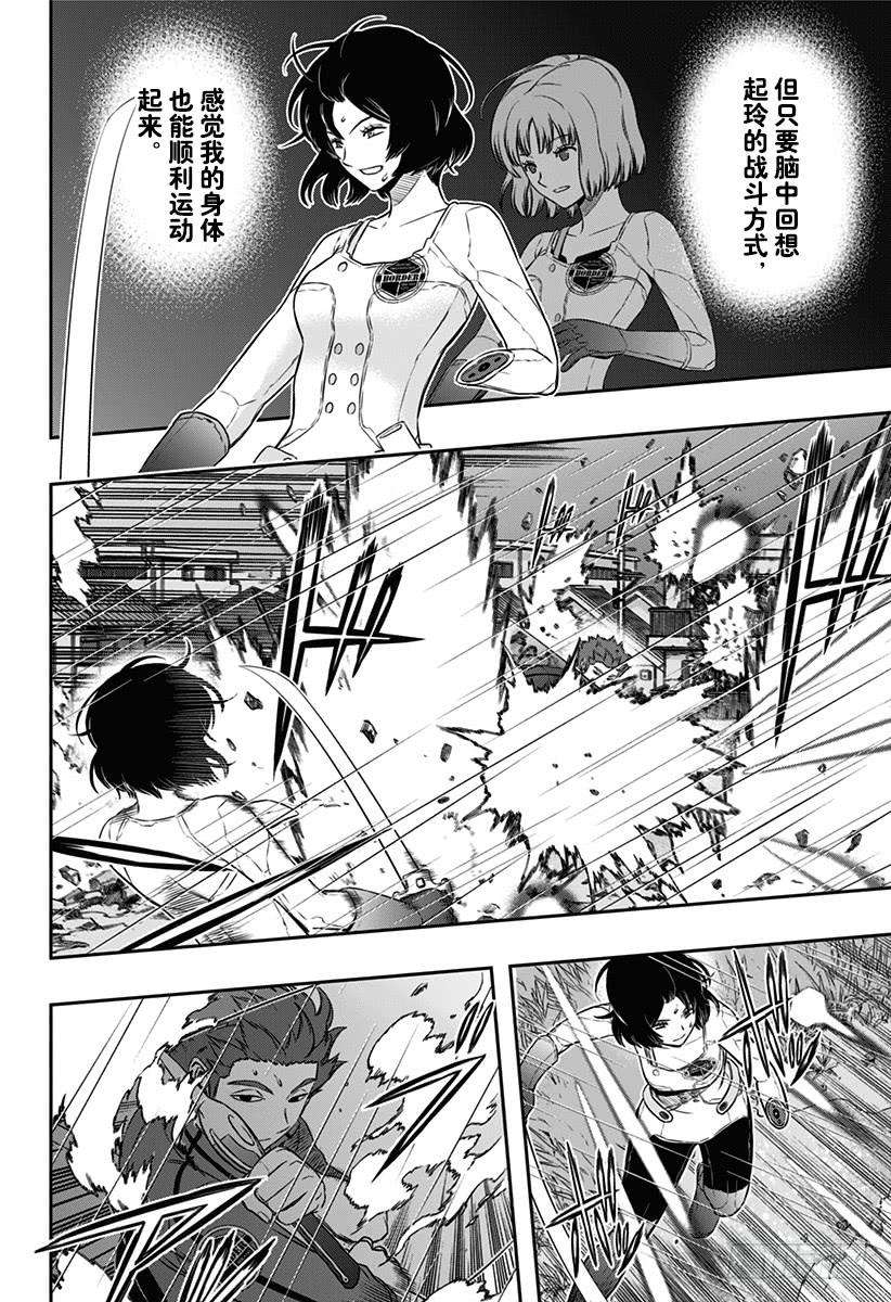 境界触发者99话 「那须小队④」