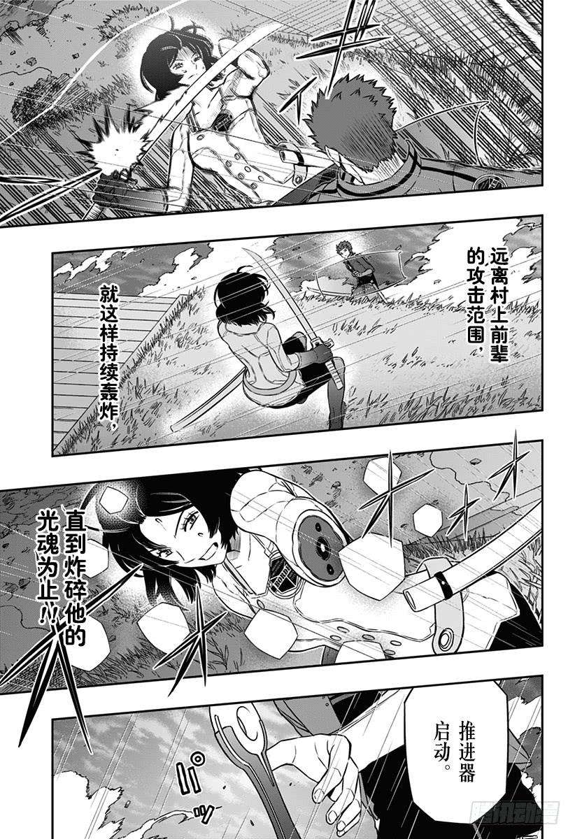 境界触发者99话 「那须小队④」