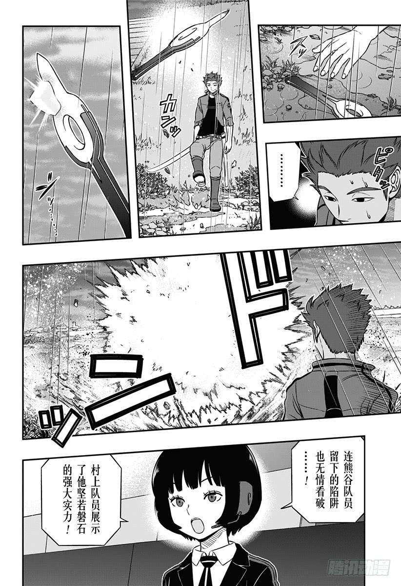 境界触发者99话 「那须小队④」